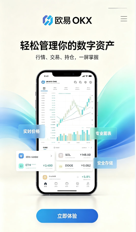 欧交易所app官网下载新手入门经验分享